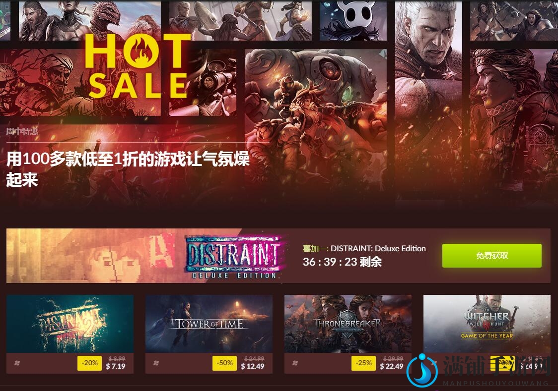 GOG新春狂欢，《巫师3》再创低价惊喜