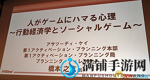 CEDEC2016，探寻《精灵宝可梦GO》狂热背后的行经学奥秘
