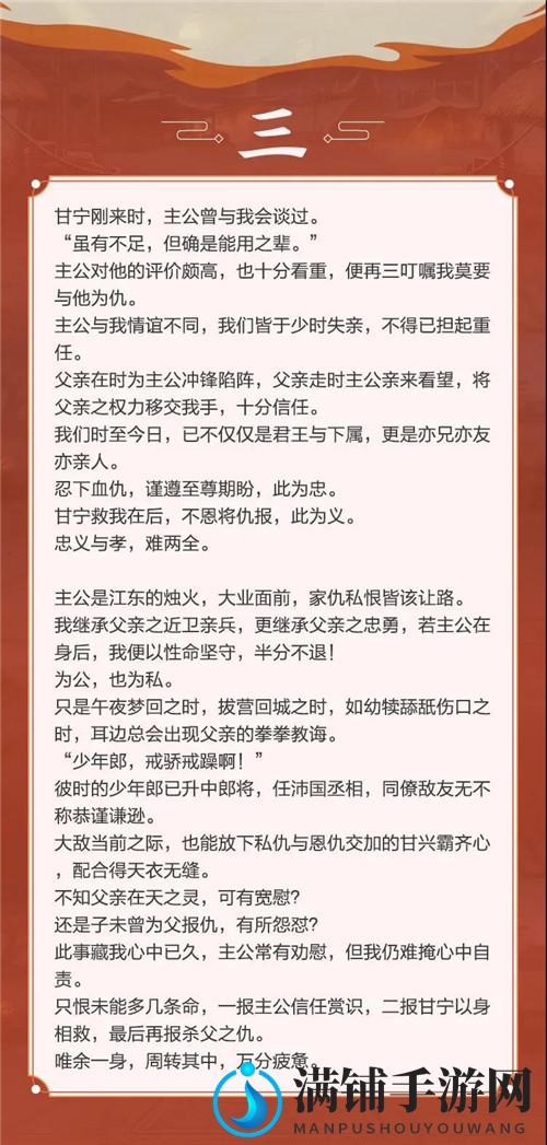 三国志幻想大陆凌统技能强度分析介绍