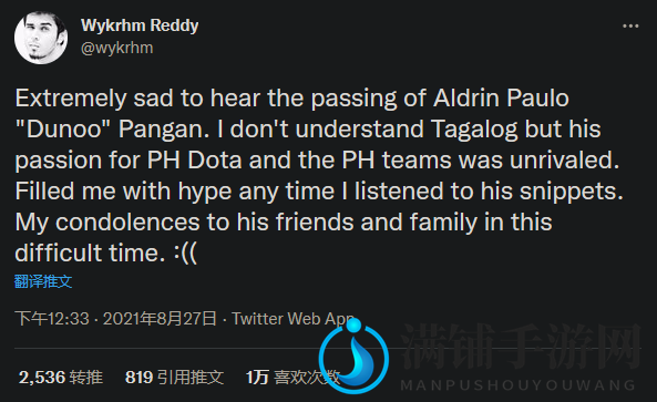 Dota菲律宾解说疫情去世 V社添加语音奖励纪念