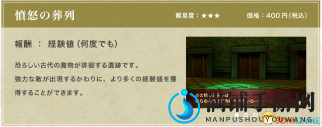 3DS《火焰纹章回声：另一个英雄王》最新DLC上线