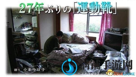 日本超级宅男啃老27年：无手机无电脑