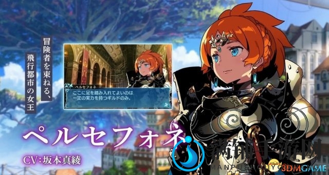 系列最新作 3DS平台最终作《世界树迷宫X》公开
