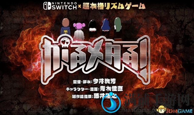 DMM加盟任天堂Switch平台，TGS现场音乐游戏邀你体验