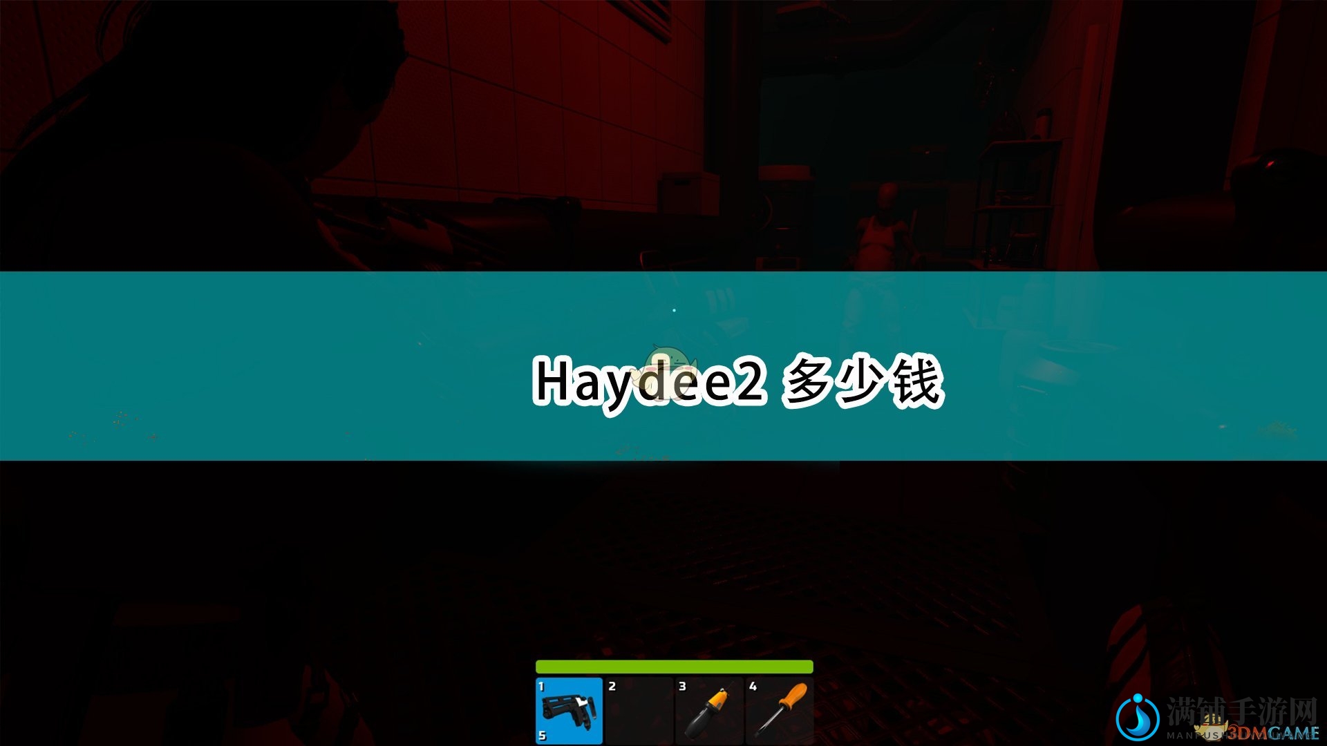 《Haydee 2》游戏售价揭秘与详情