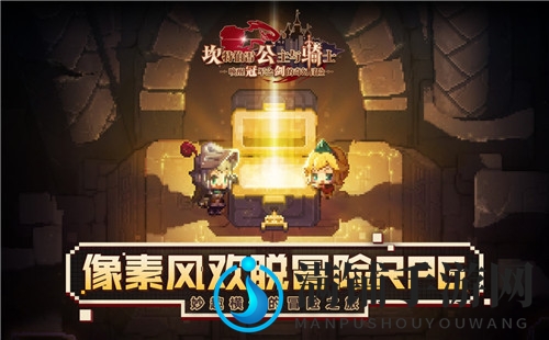 坎公骑冠剑世界10-1全收集图文攻略分享
