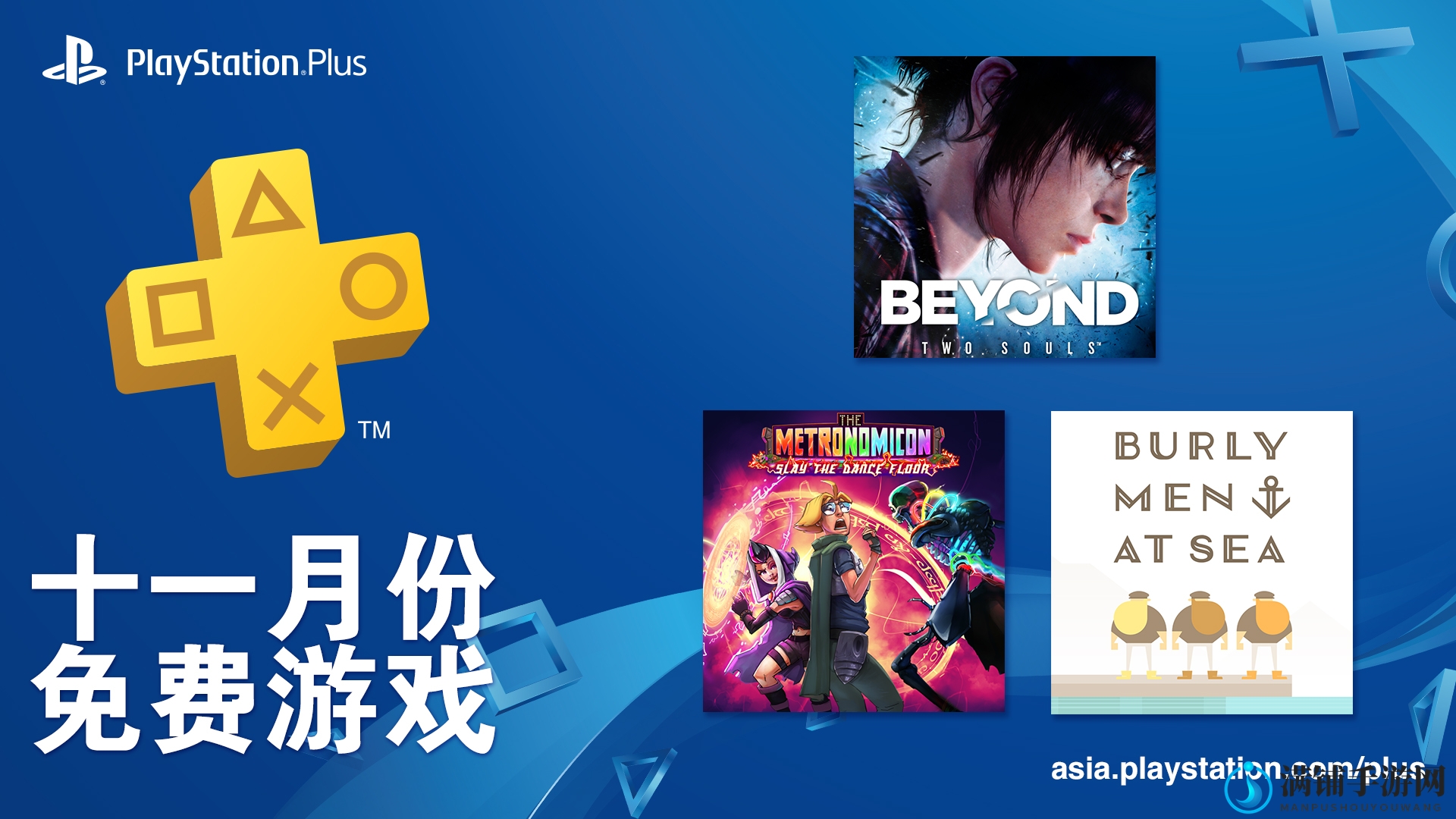 PSN港服11月免费游戏公布！《超凡双生》《节拍战记》来袭 