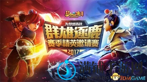 CC直播解说助阵 《梦幻西游》电脑版玩家交流盛典