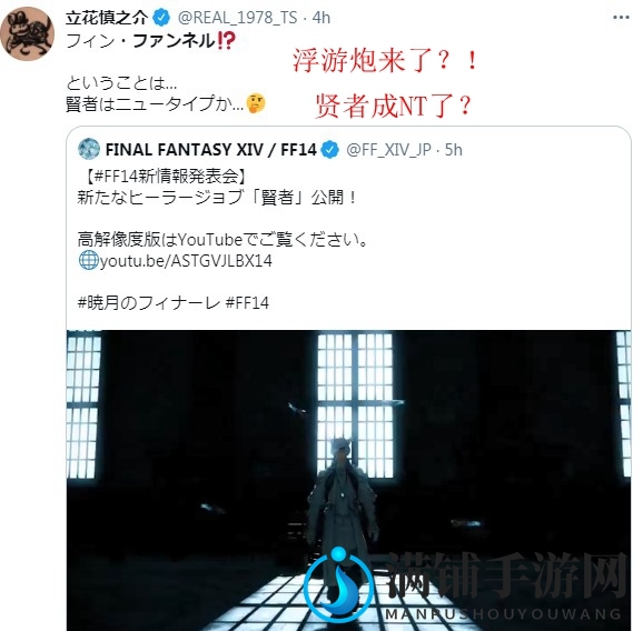 FF14新职业技能引热议，玩家惊呼似高达NT浮游炮
