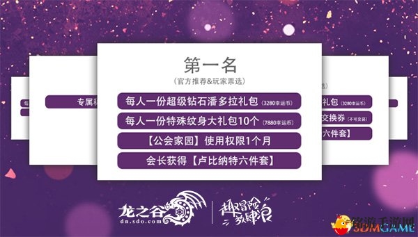 麦霸们的春天!放开歌喉大声唱《龙之谷》为你买单
