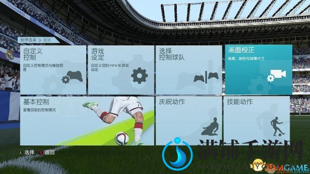FIFA 16