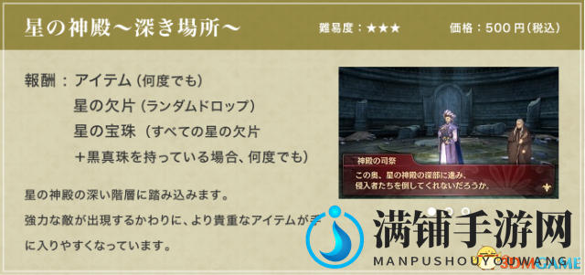 3DS《火焰纹章回声：另一个英雄王》最新DLC上线