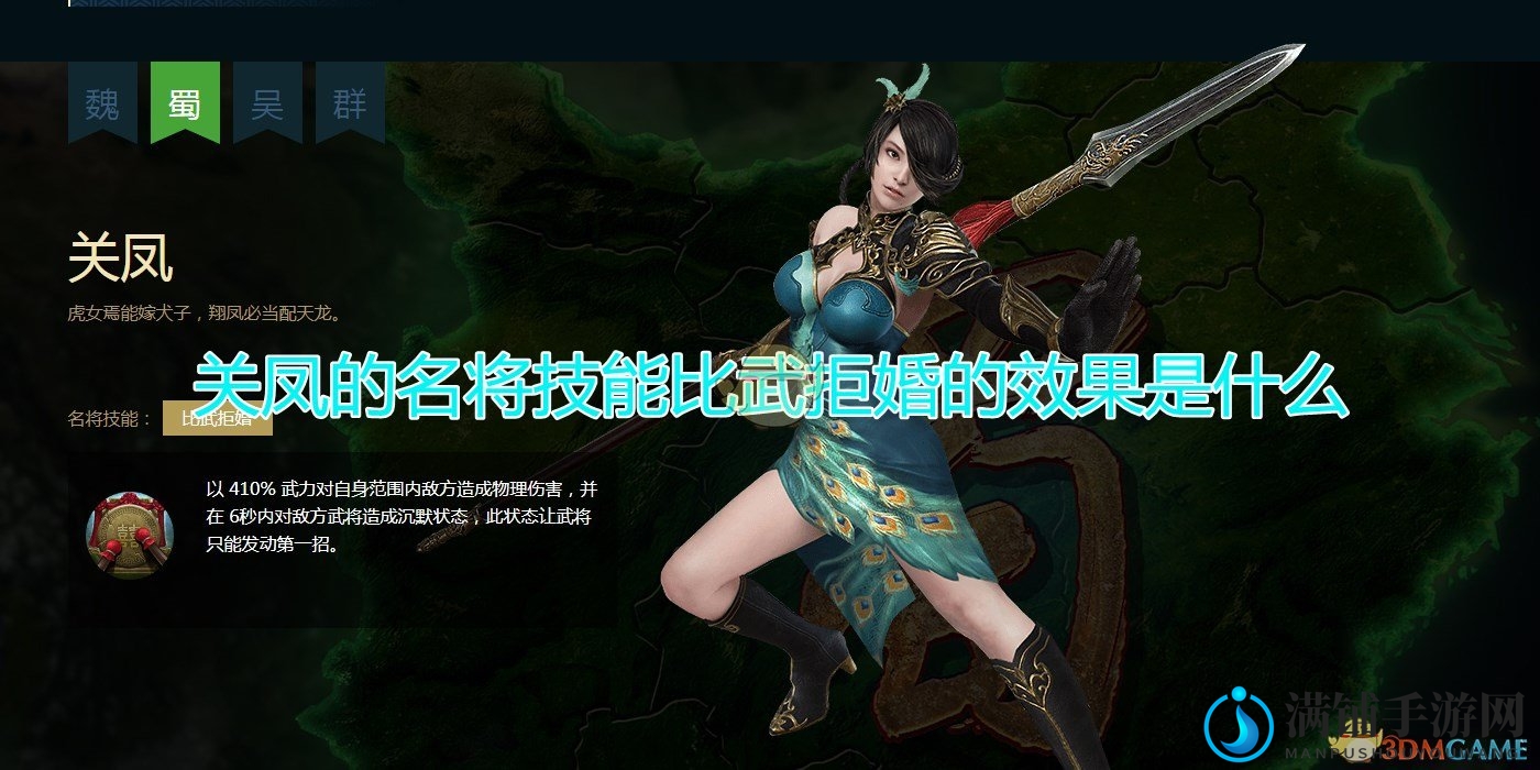 《三国群英传8》关凤拒婚技能实战解析与比武效果展示