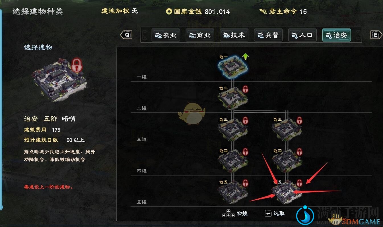 《三国群英传8》百分百招募名将方法介绍