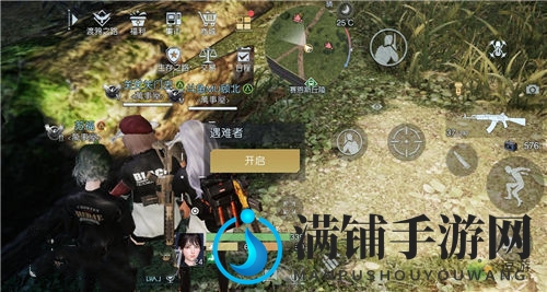 黎明觉醒打车奇遇藏宝图在什么位置