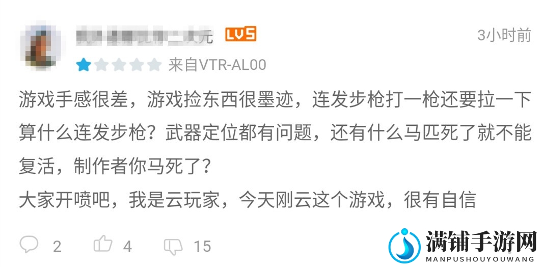 B站上线《荒野大镖客2》玩家评分区 云玩家出没