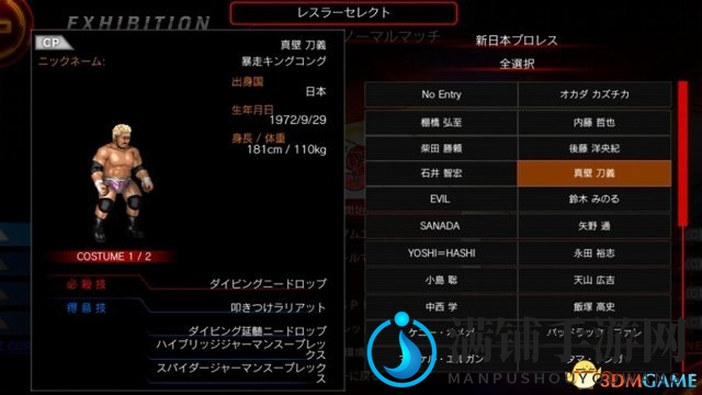 职摔巨星实名上阵 PS4《超火爆摔角世界》X新日摔