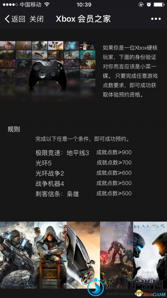 3dmgame