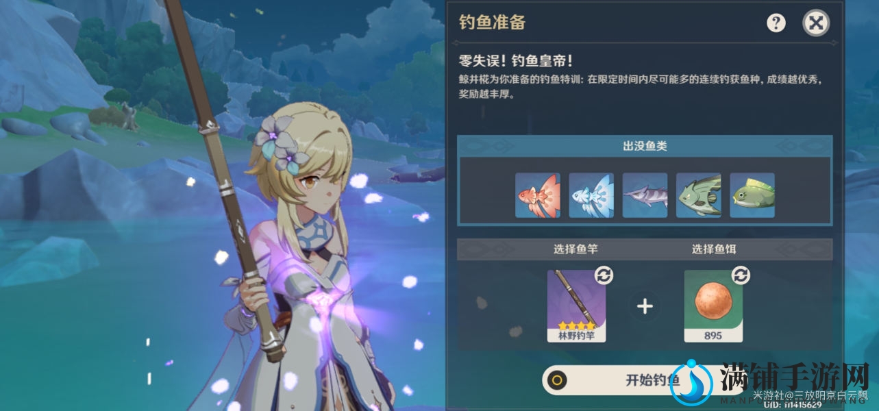 原神月中王国活动第五天攻略