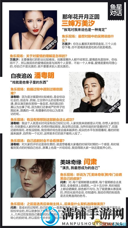 鱼乐现场|鹿晗公开示爱关晓彤 彭于晏回应出柜纯属造谣