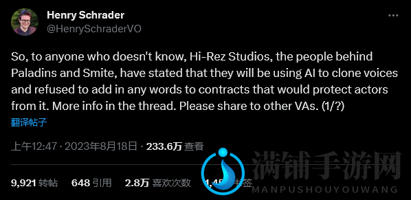 开发商Hi-Rez配音演员AI政策被批评 现已修改