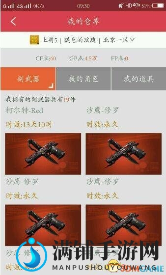CF账号短期租赁，一小时耗尽600万GP，武器道具损失殆尽