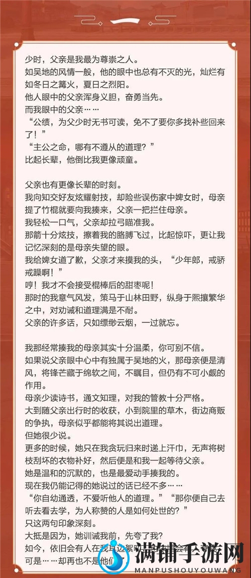三国志幻想大陆凌统技能强度分析介绍