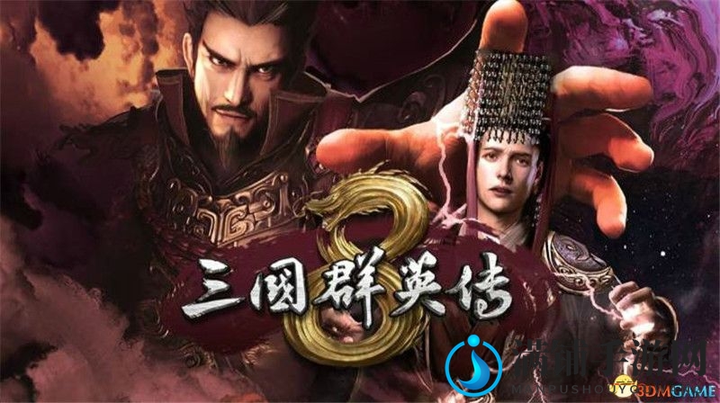 《三国群英传8》攻略详析，黄巾曹操势力战报解析
