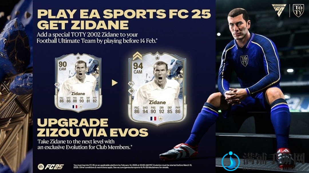 EA向《EA Sports FC 25》玩家发放专属版齐达内卡片