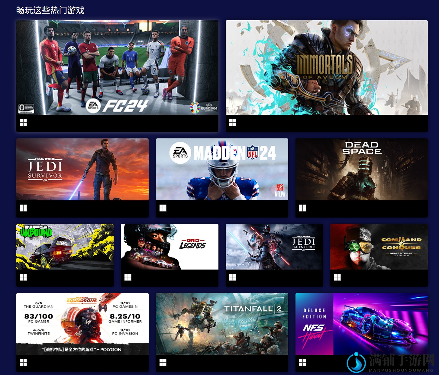 超级特惠！EA Play十周年：新用户第一个月7.6元