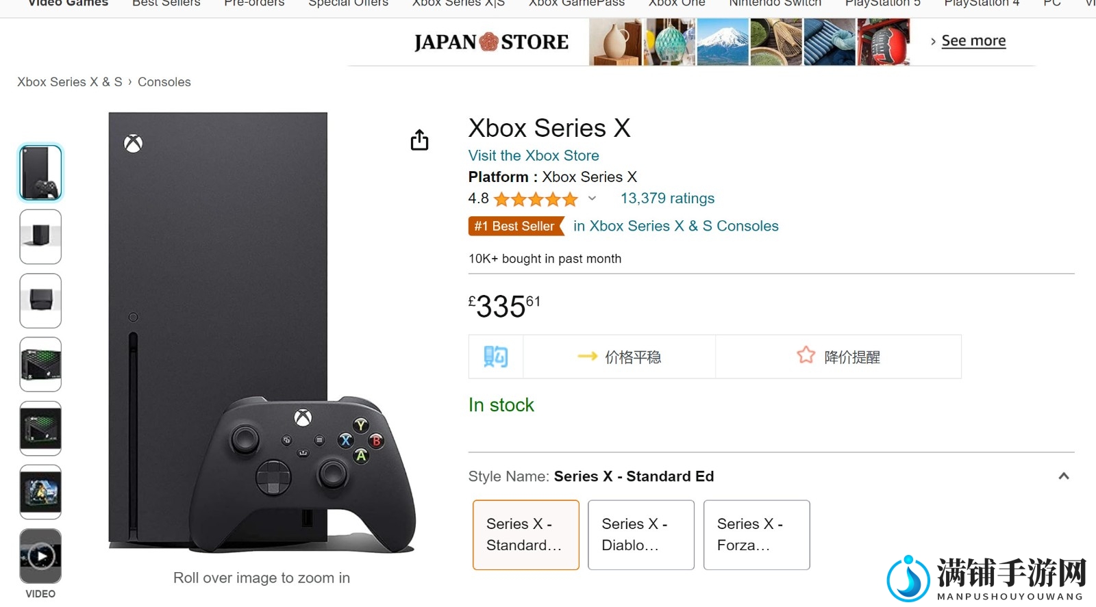 Xbox Series X售价在英国创下历史新低：335英镑