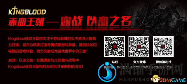 业界良心Kingblood再献福利 联手赛睿618提前开团