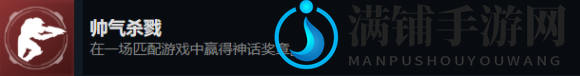 《光环：无限》帅气杀戮成就完成方法