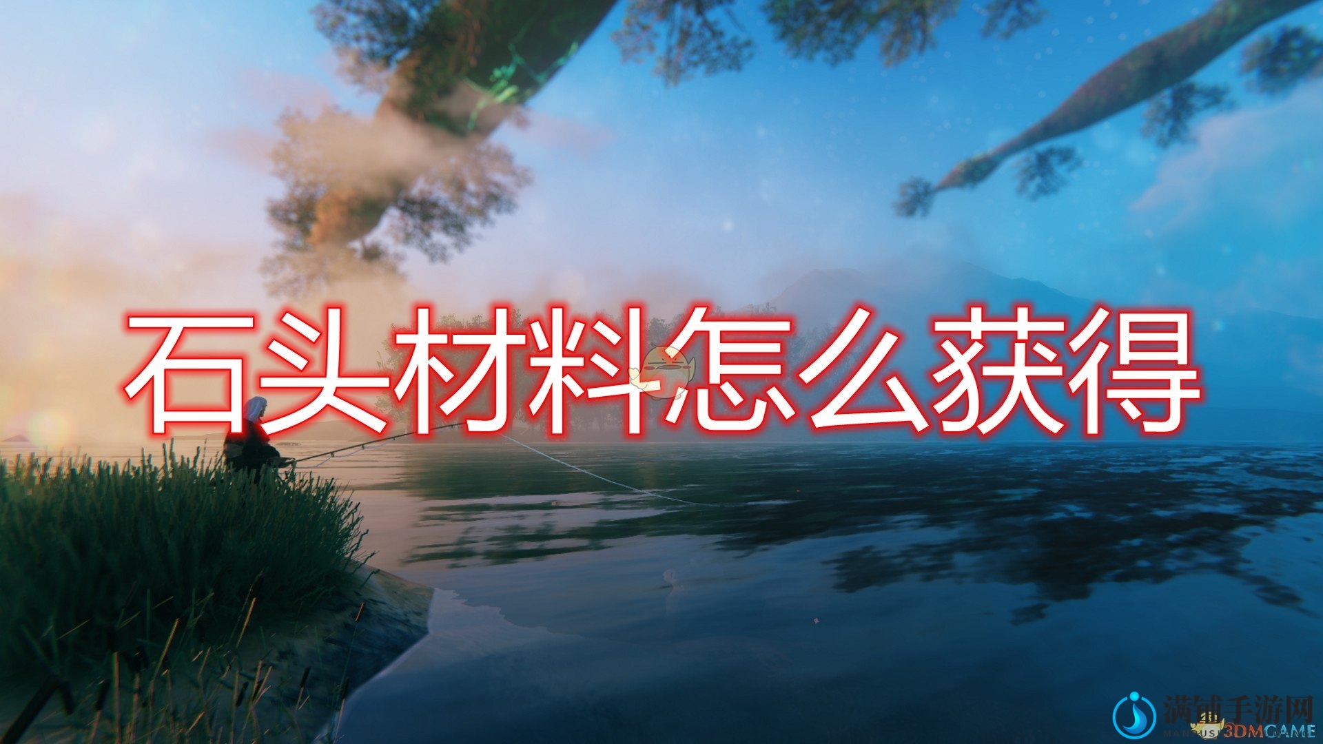 《Valheim：英灵神殿》探秘石头采集技巧分享