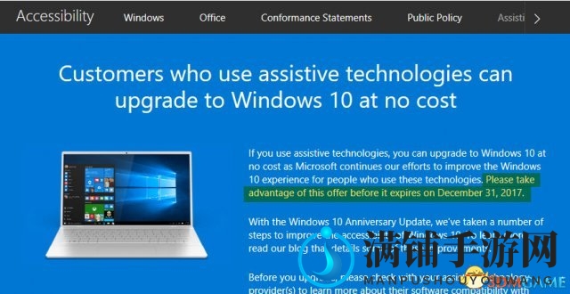 Windows 10免费升级倒计时，仅剩4天关闭通道