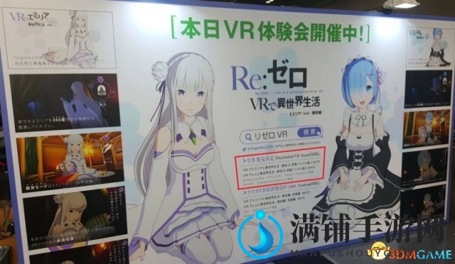 《Re：零》VR体验即将双平台推出，PSVR与SteamVR同步上线