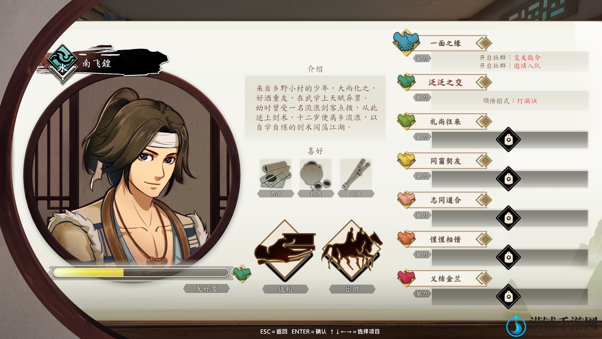 《侠之道》第三年内容4月1日上线 Steam售价调涨至98元