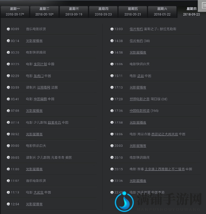 《光环：传奇》确认将在央视CCTV-6播出 9月23日开始