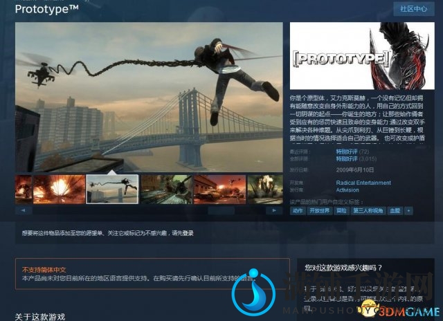 3dmgame