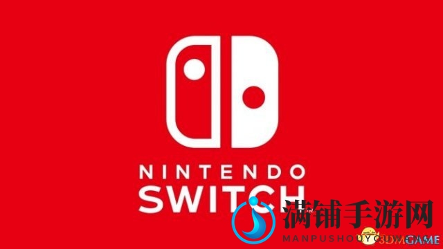 Take-Two总裁：未来十分看好任天堂Switch主机
