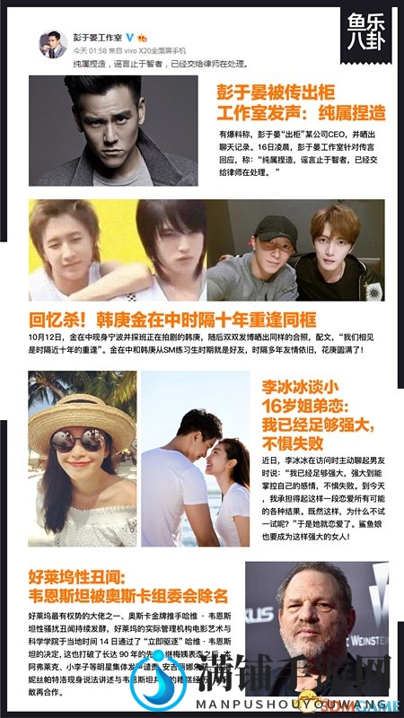 鱼乐现场|鹿晗公开示爱关晓彤 彭于晏回应出柜纯属造谣