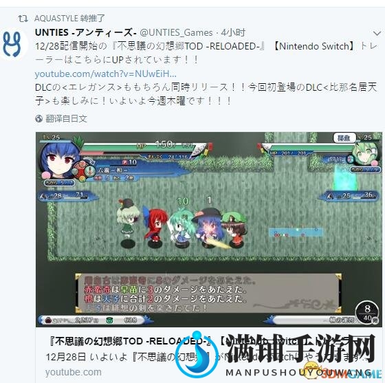 《不可思议的幻想乡》