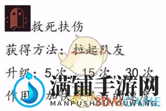 《Grounded》救死扶伤异变技能获取及升级方法介绍