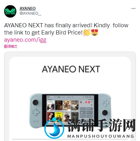 PC掌机AyaNeo Next定价公布：1258美元起