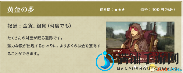 3DS《火焰纹章回声：另一个英雄王》最新DLC上线