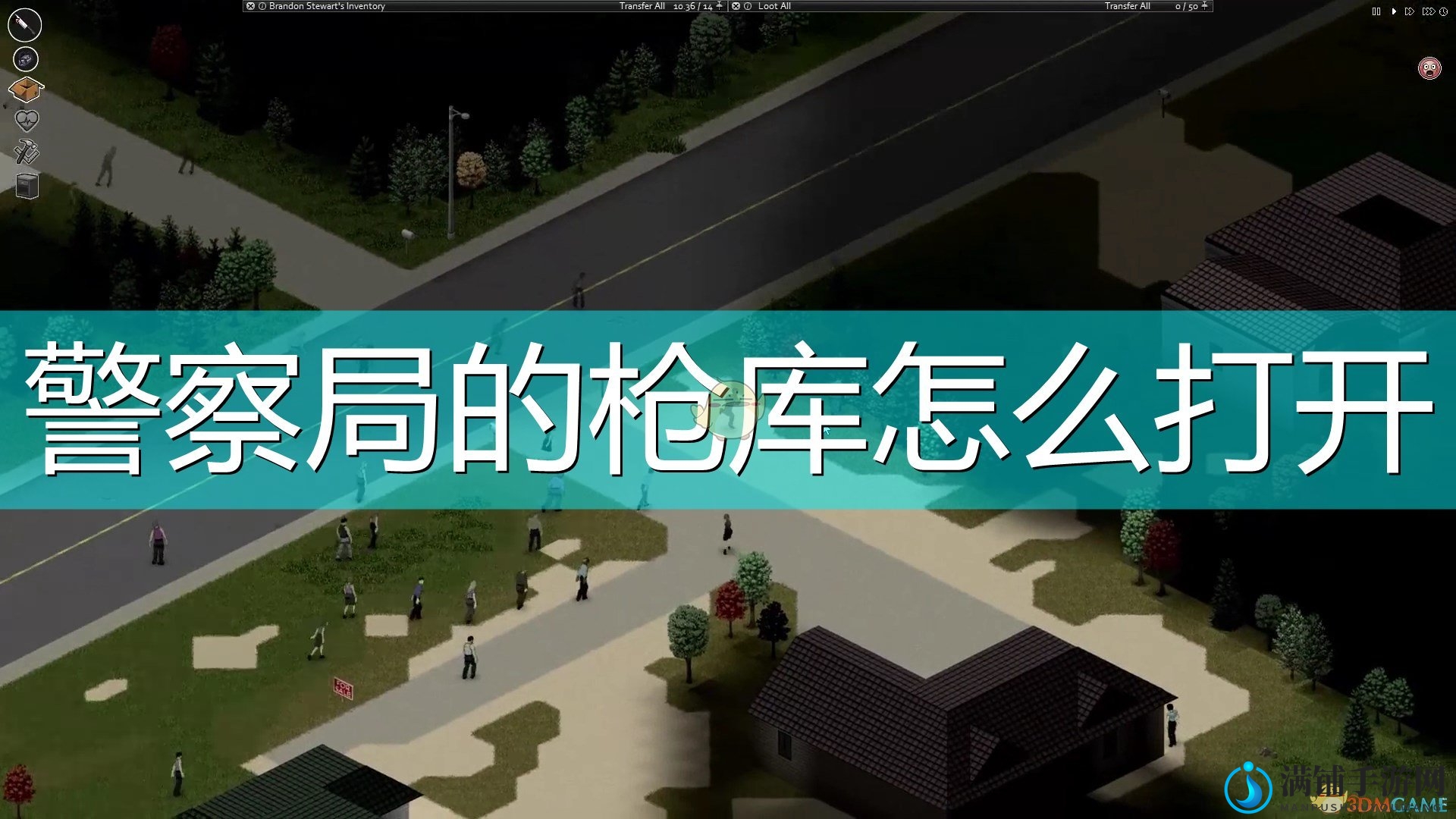 《僵尸毁灭工程》解锁警察局武器库攻略分享