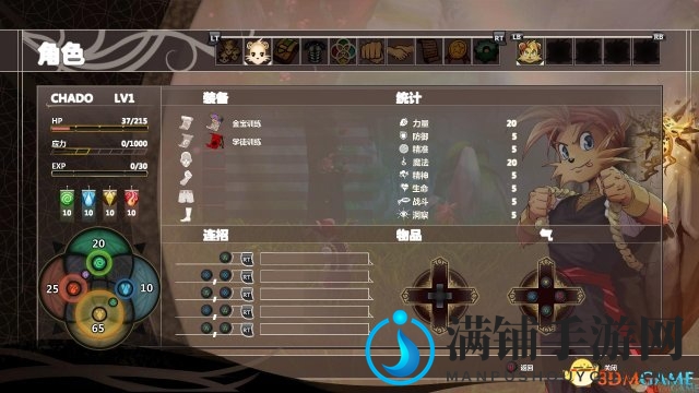 3DM汉化组制作《亮晶晶：闪闪王国》完整汉化发布