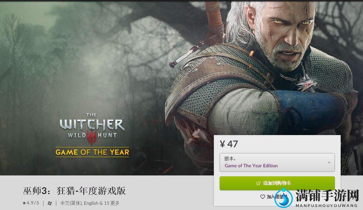 GOG平台新年大促喜加一 《巫师3》迎来新史低