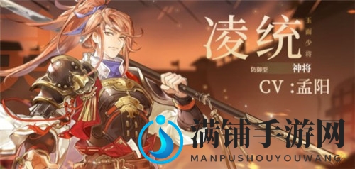三国志幻想大陆凌统技能强度分析介绍