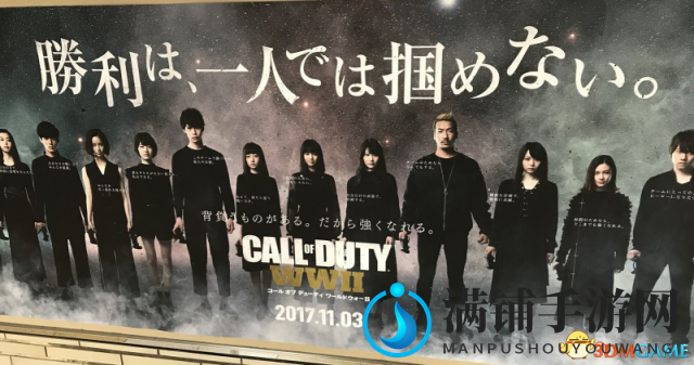《使命召唤14：二战》日本海报奇葩 看上去像葬礼